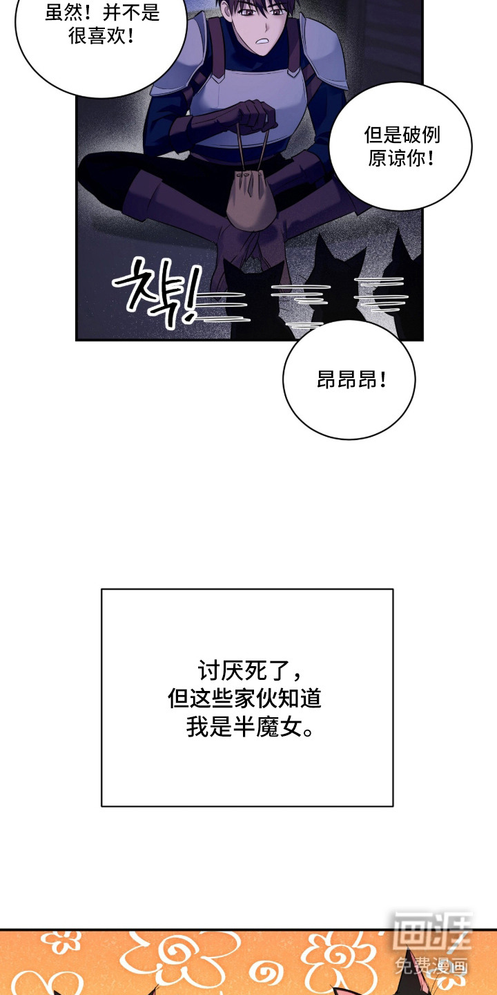 月夜誓言漫画-图10
