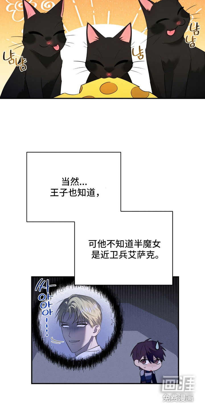 月夜誓言漫画-图11