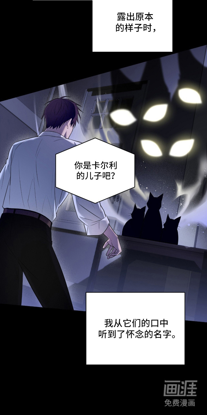 月夜誓言漫画-图13