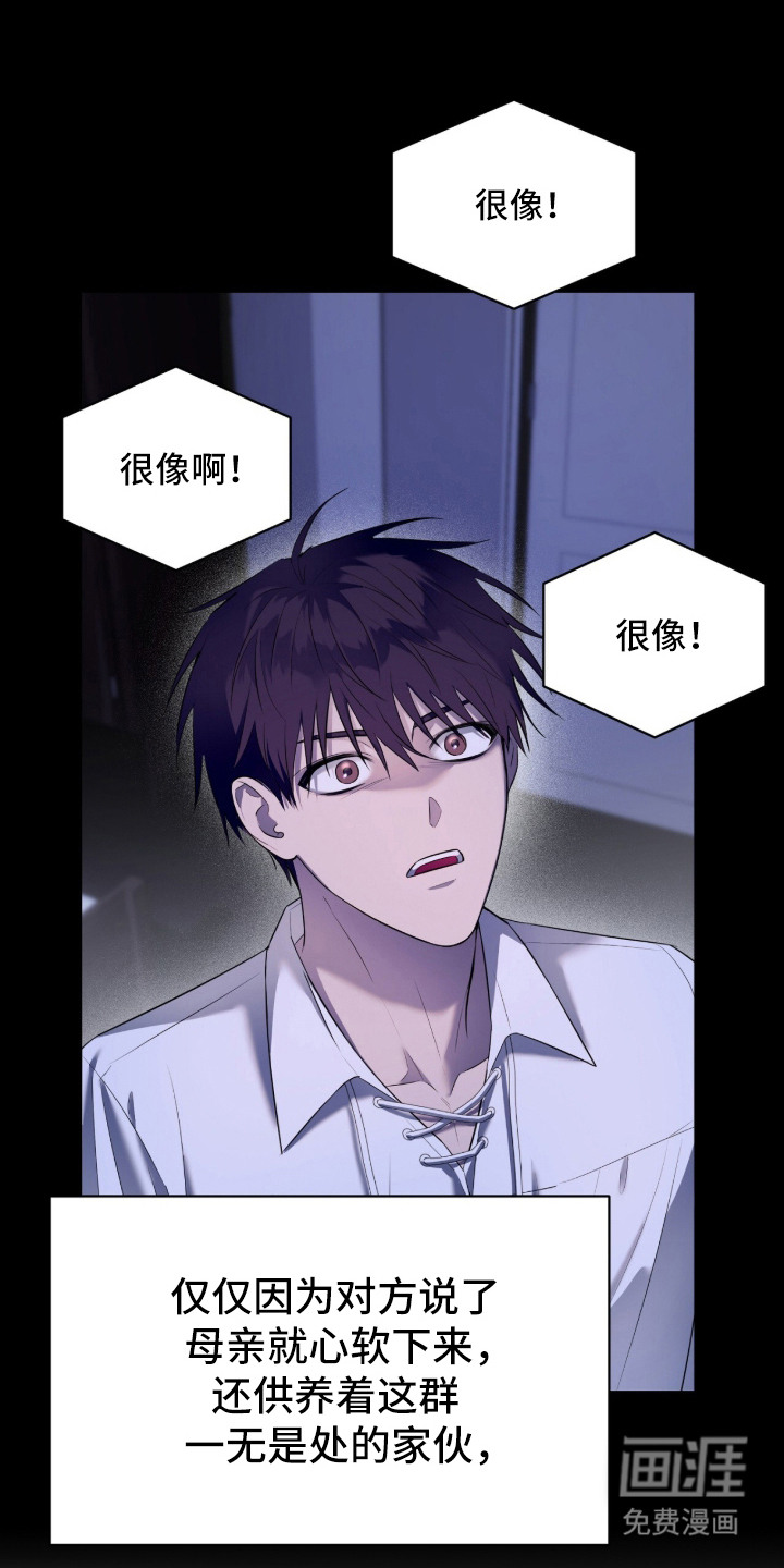 月夜誓言漫画-图14