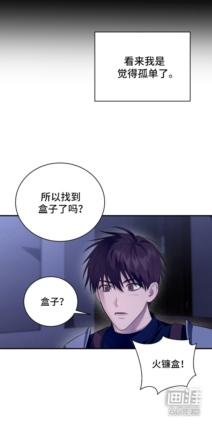月夜誓言漫画-图15