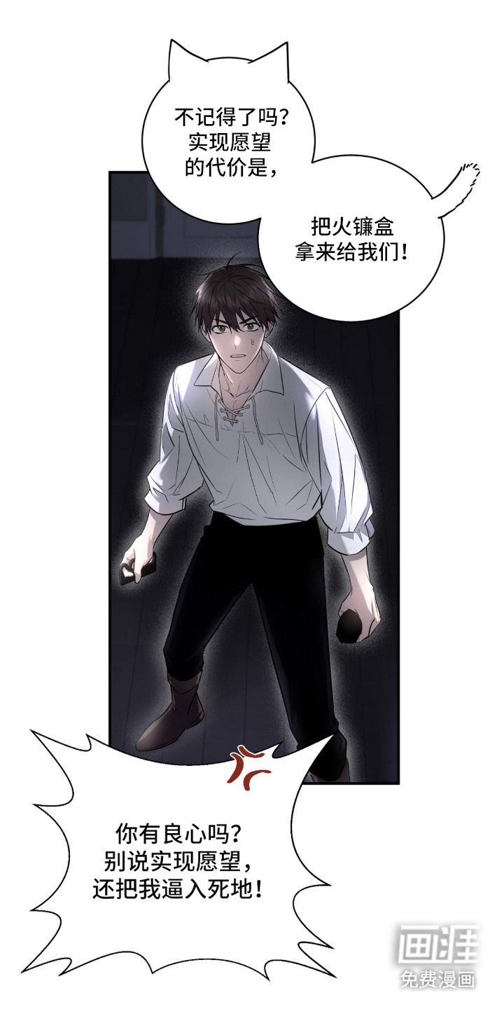 月夜誓言漫画-图16