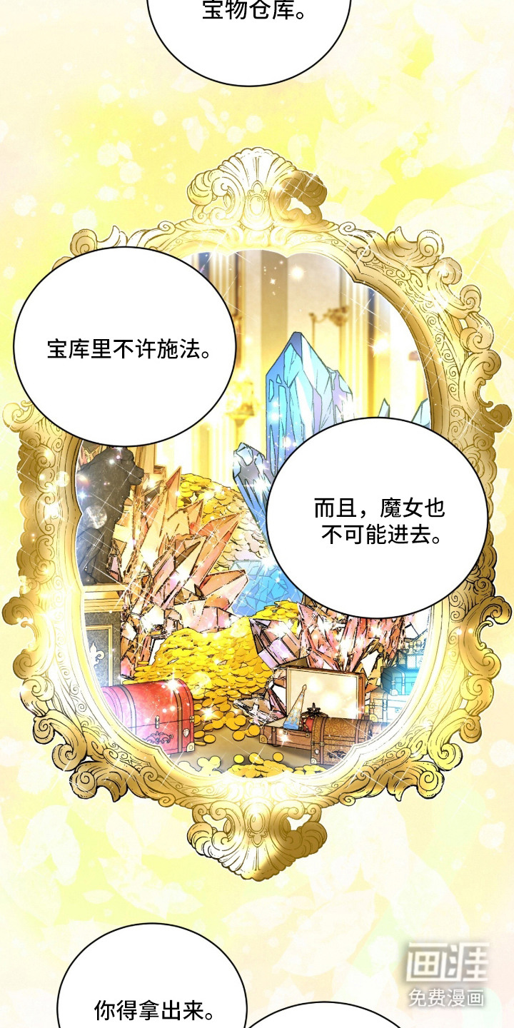 月夜誓言漫画-图18