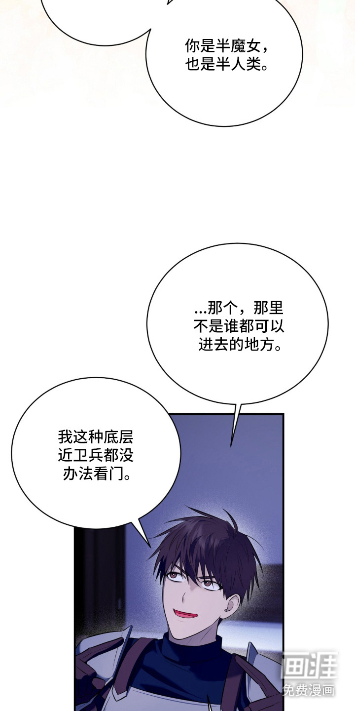 月夜誓言漫画-图19