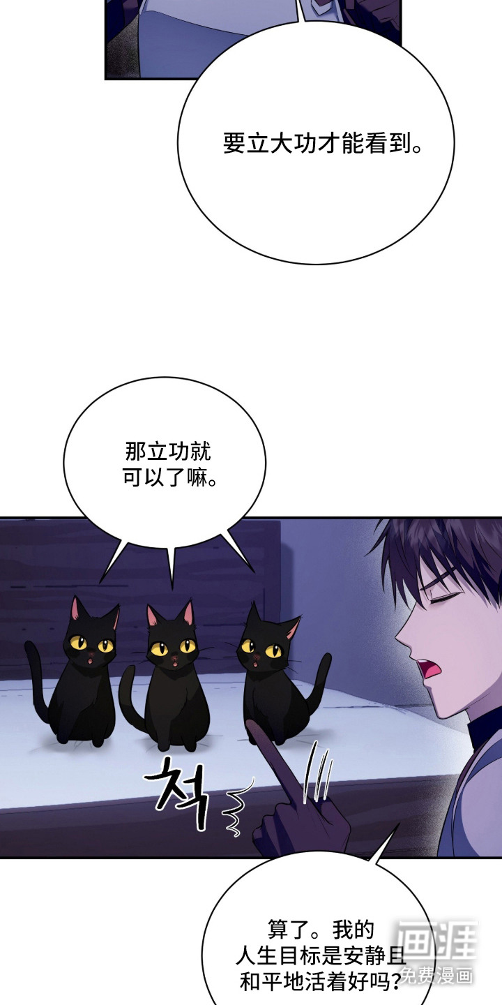 月夜誓言漫画-图20