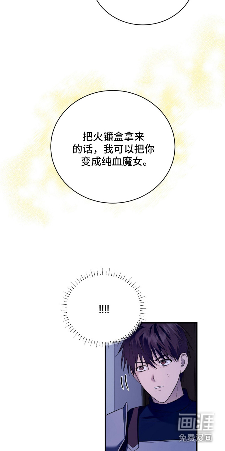 月夜誓言漫画-图21