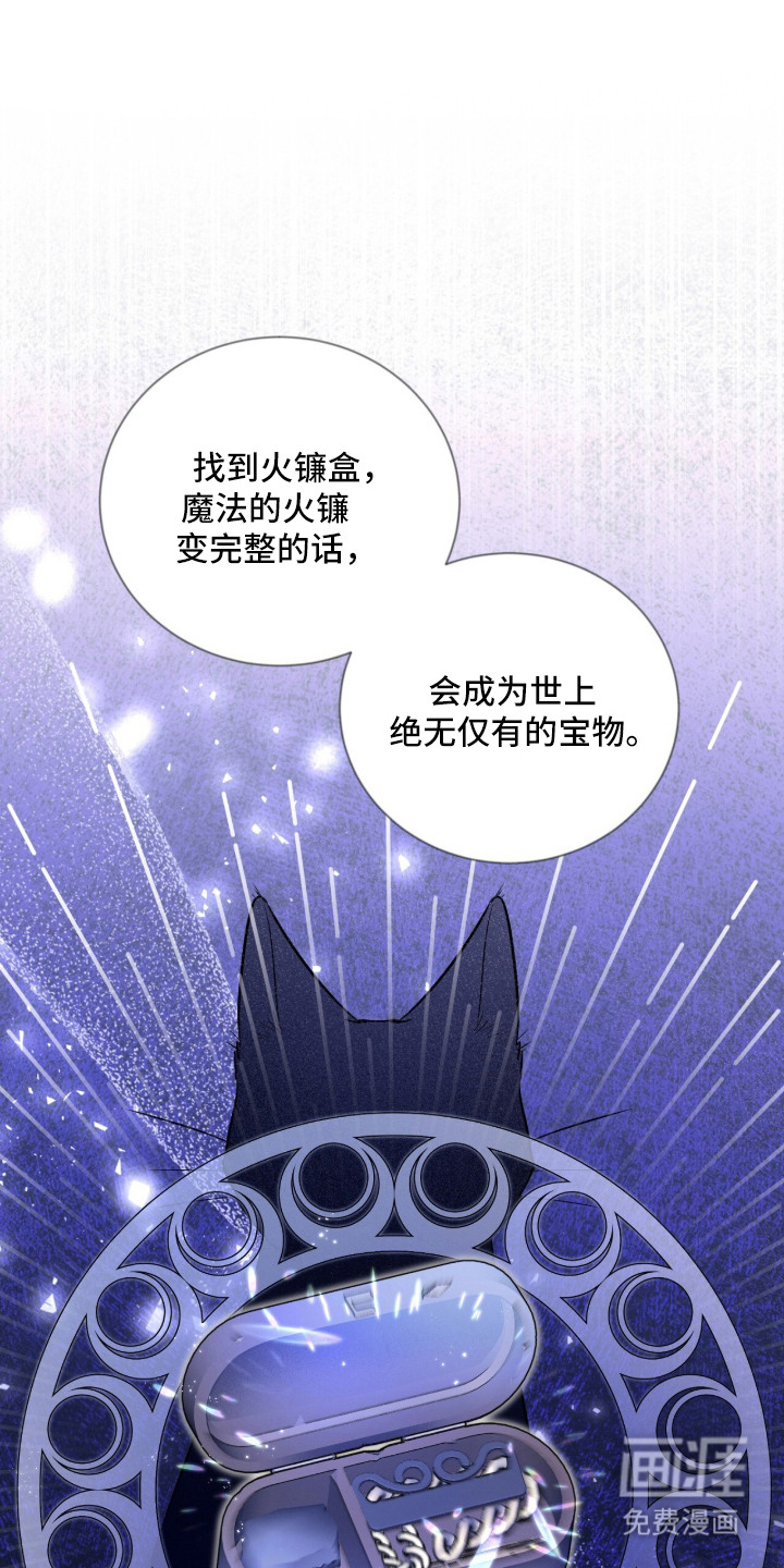 月夜誓言漫画-图0