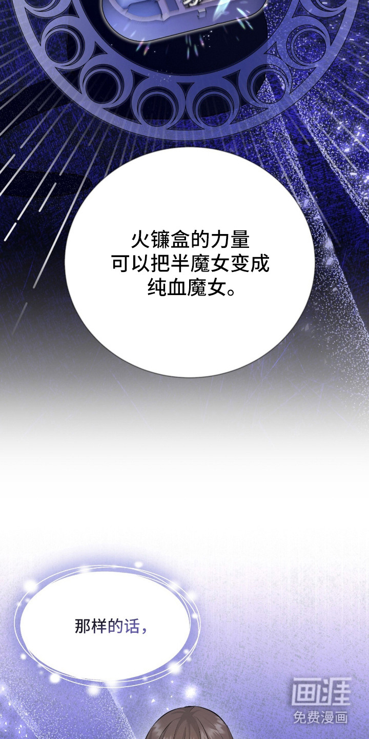 月夜誓言漫画-图1