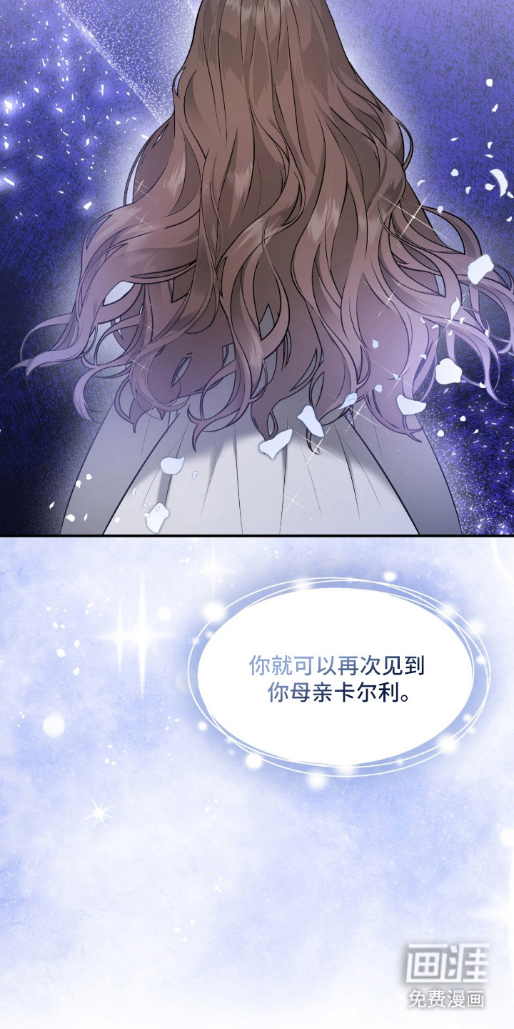 月夜誓言漫画-图2