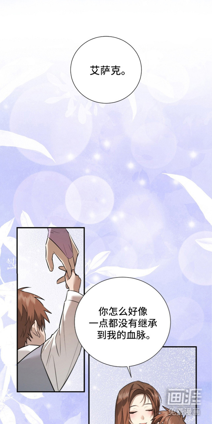 月夜誓言漫画-图3