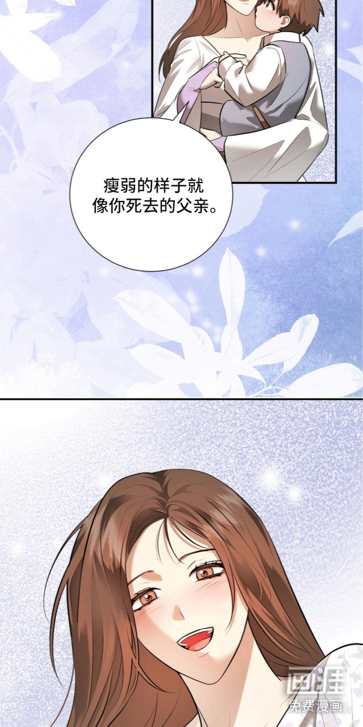 月夜誓言漫画-图4