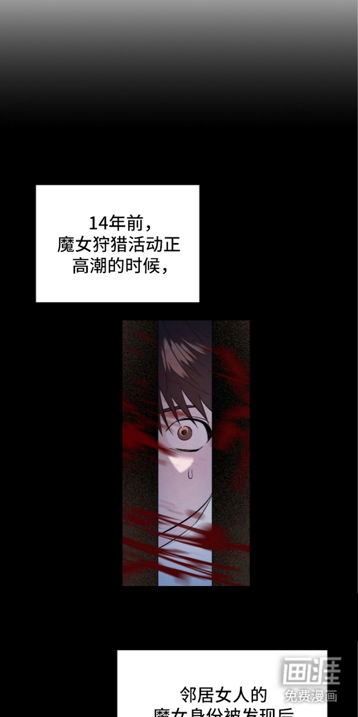 月夜誓言漫画-图6