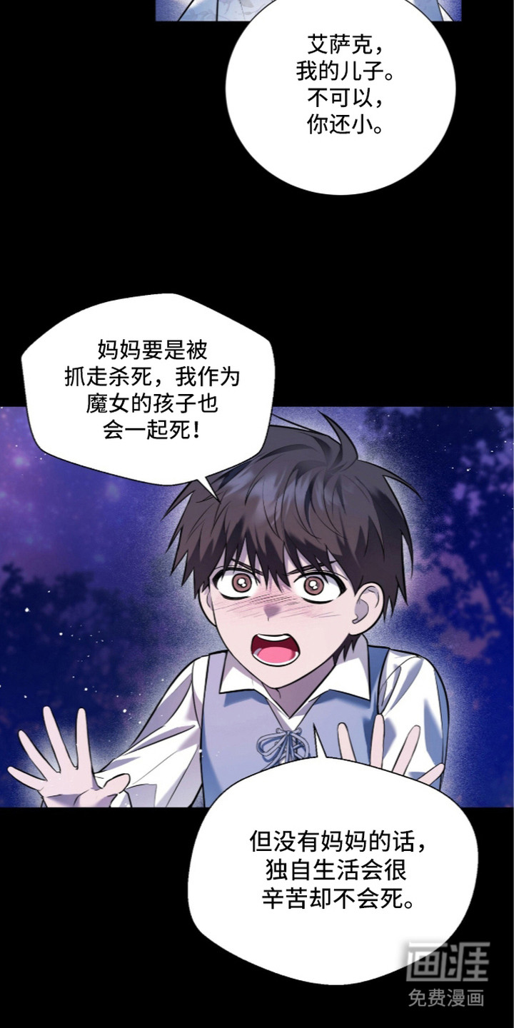 月夜誓言漫画-图9