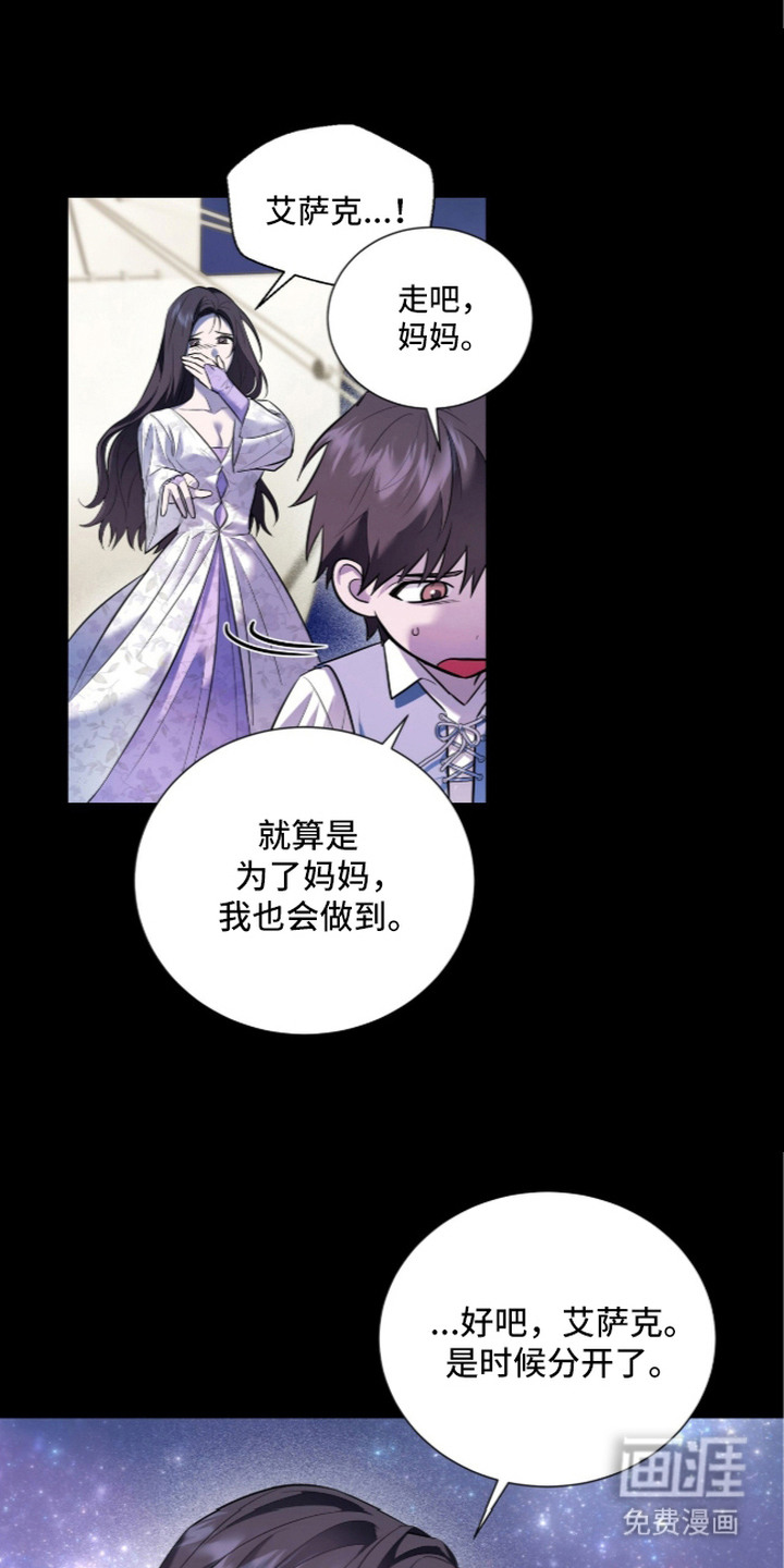月夜誓言漫画-图10