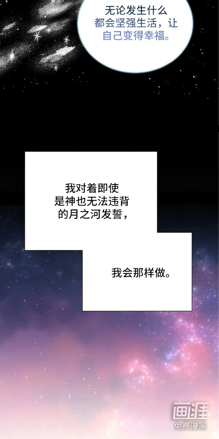月夜誓言漫画-图12