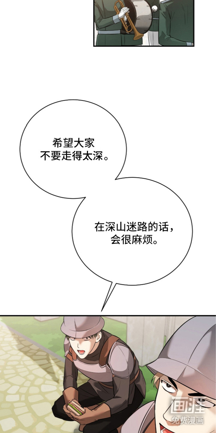 月夜誓言漫画-图14