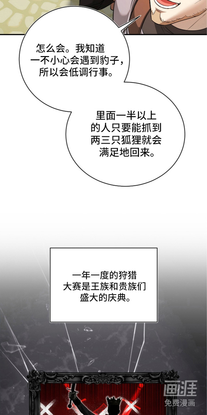 月夜誓言漫画-图15