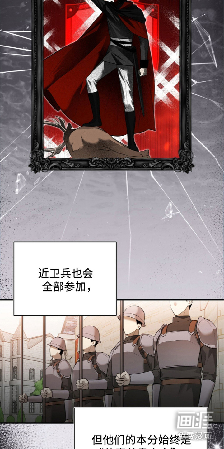 月夜誓言漫画-图16