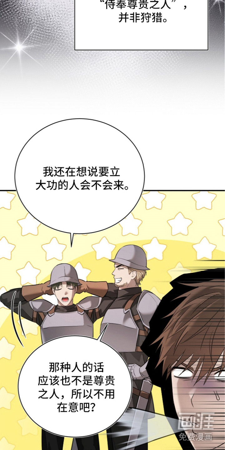 月夜誓言漫画-图17
