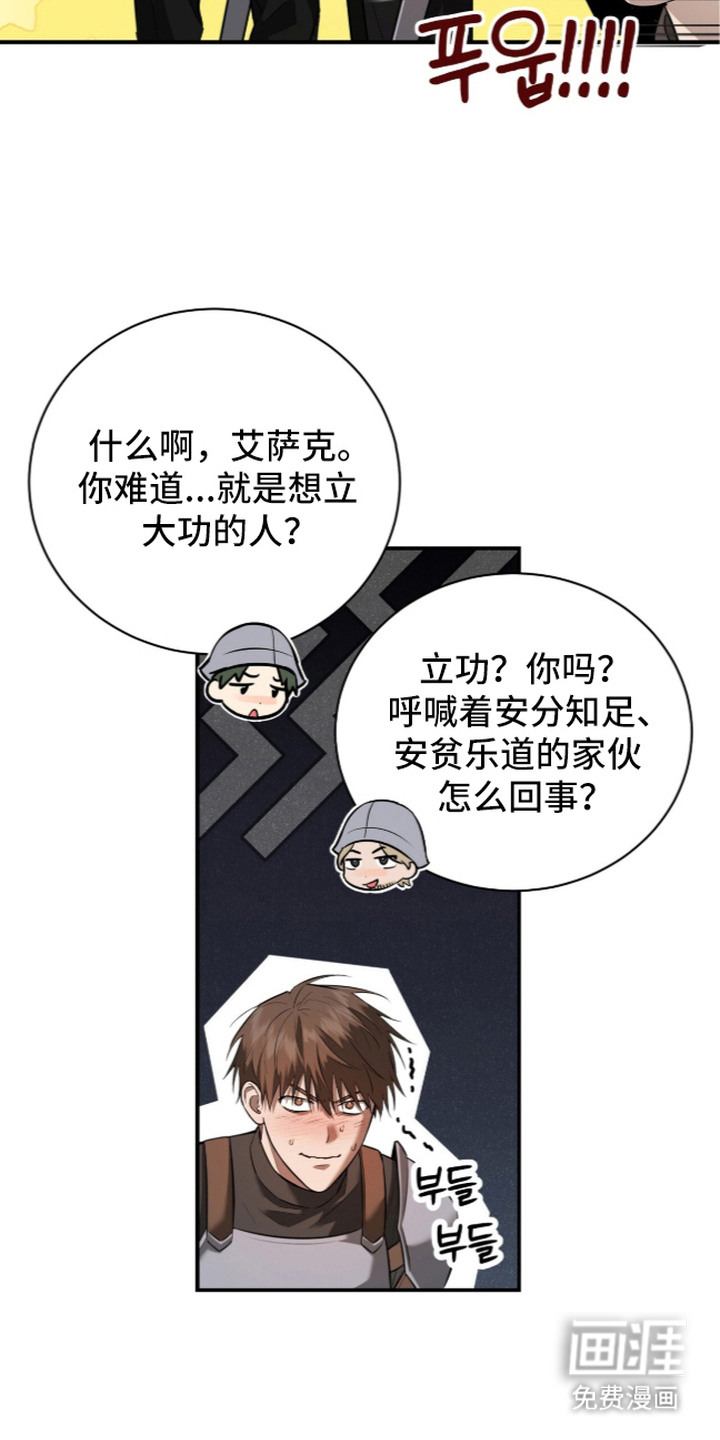 月夜誓言漫画-图18