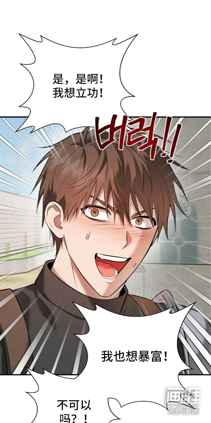 月夜誓言漫画-图19