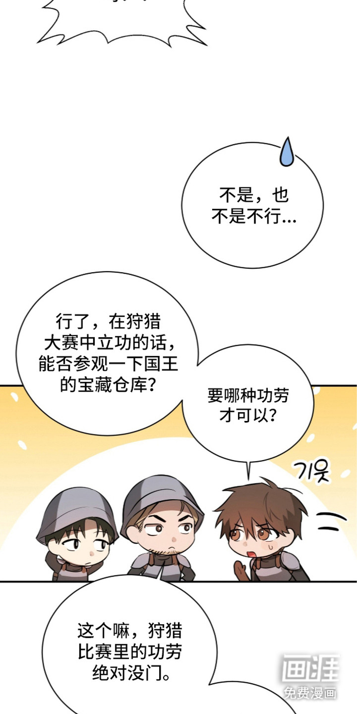 月夜誓言漫画-图20
