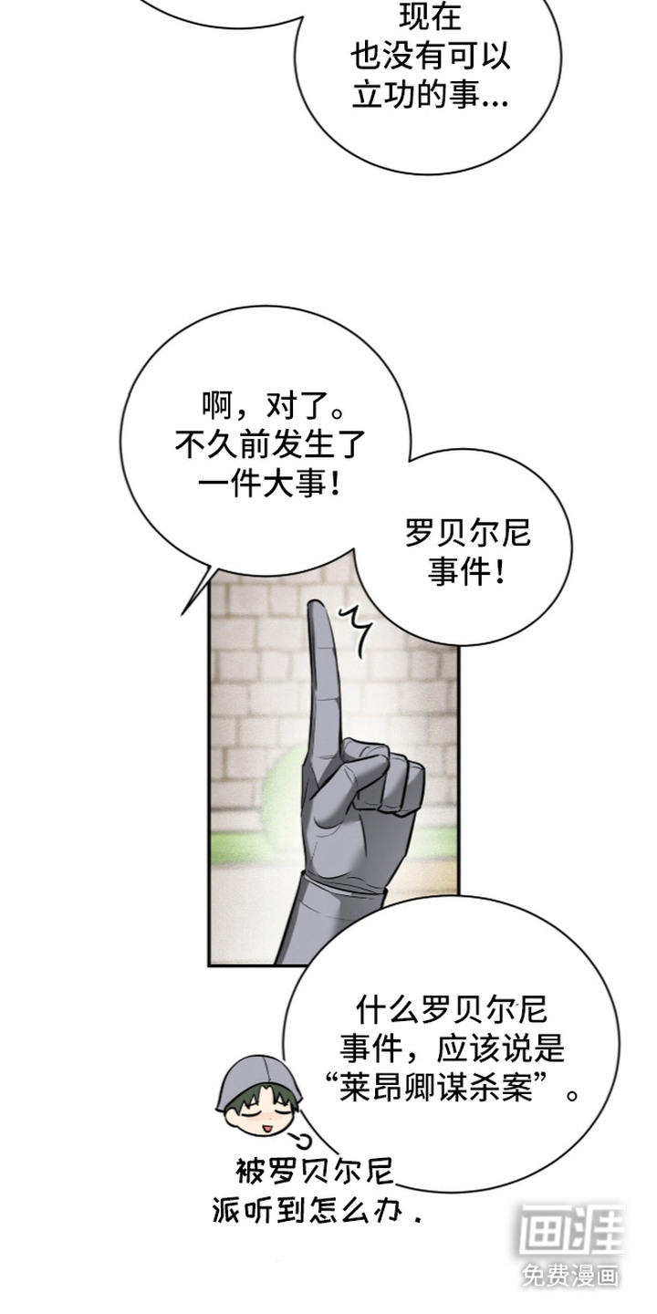 月夜誓言漫画-图21