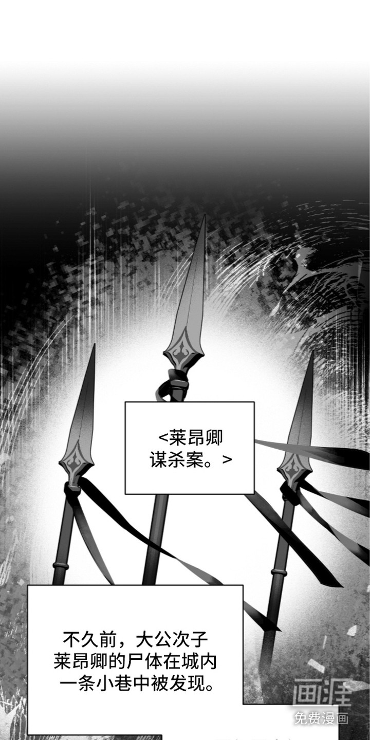 月夜誓言漫画-图22