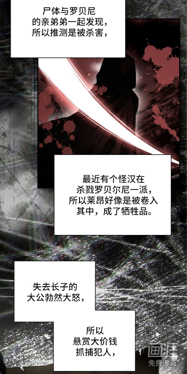 月夜誓言漫画-图24