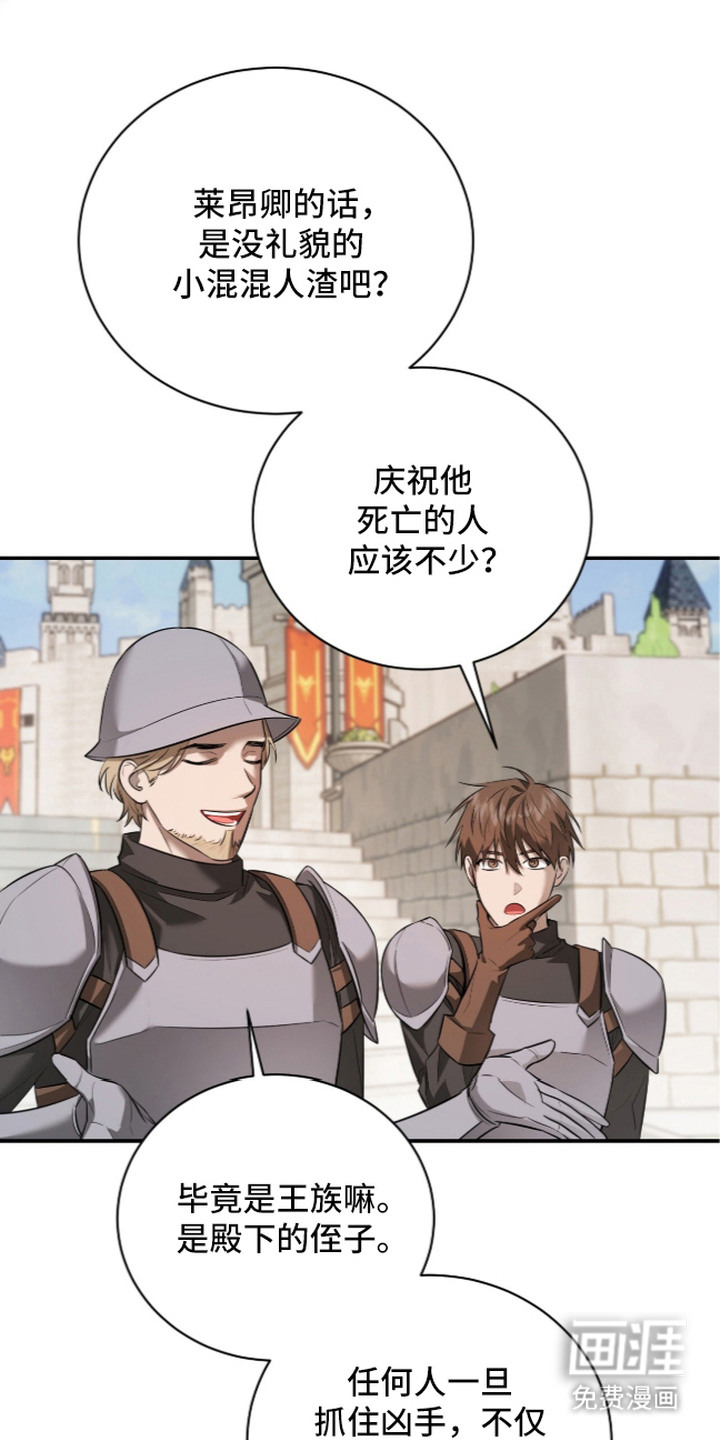 月夜誓言漫画-图26