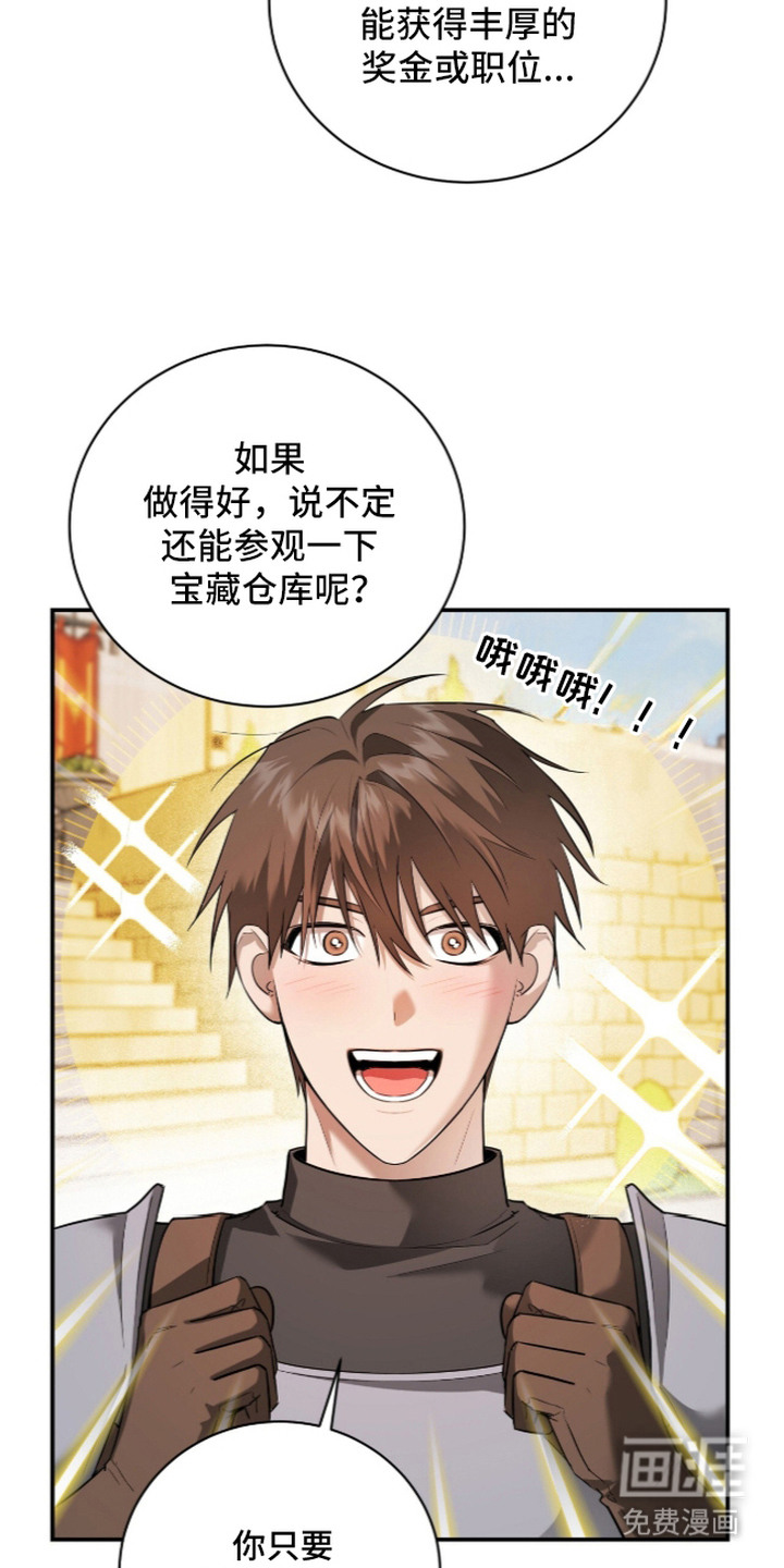 月夜誓言漫画-图27