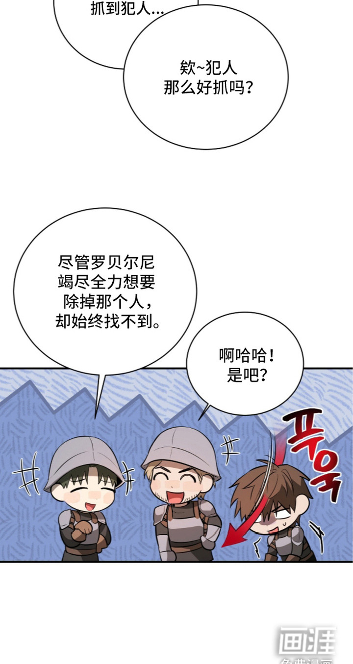 月夜誓言漫画-图28