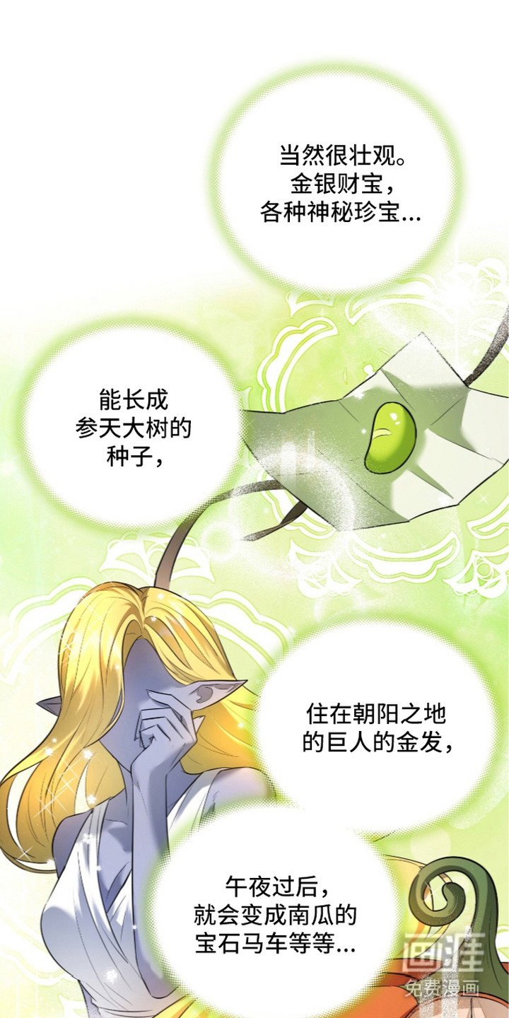 月夜誓言漫画-图4