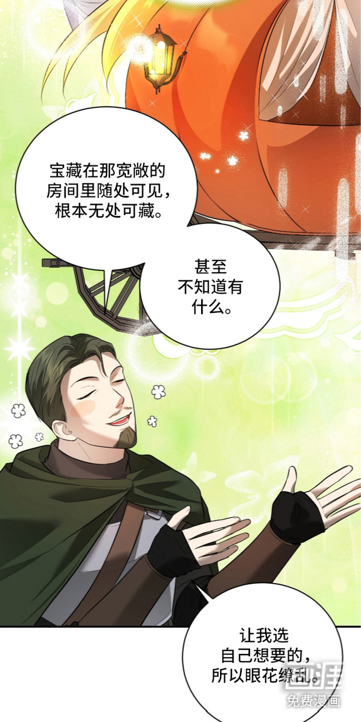 月夜誓言漫画-图5