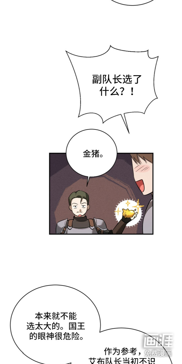 月夜誓言漫画-图6