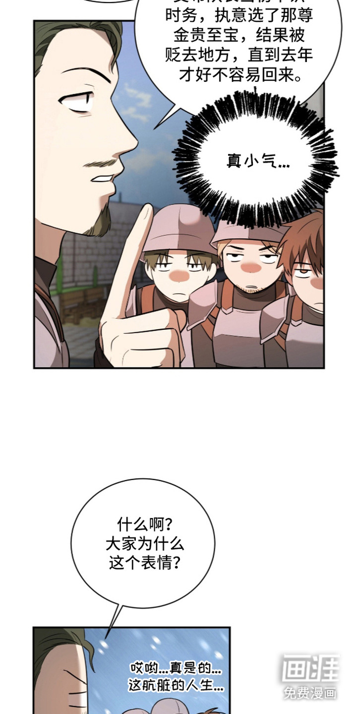 月夜誓言漫画-图7