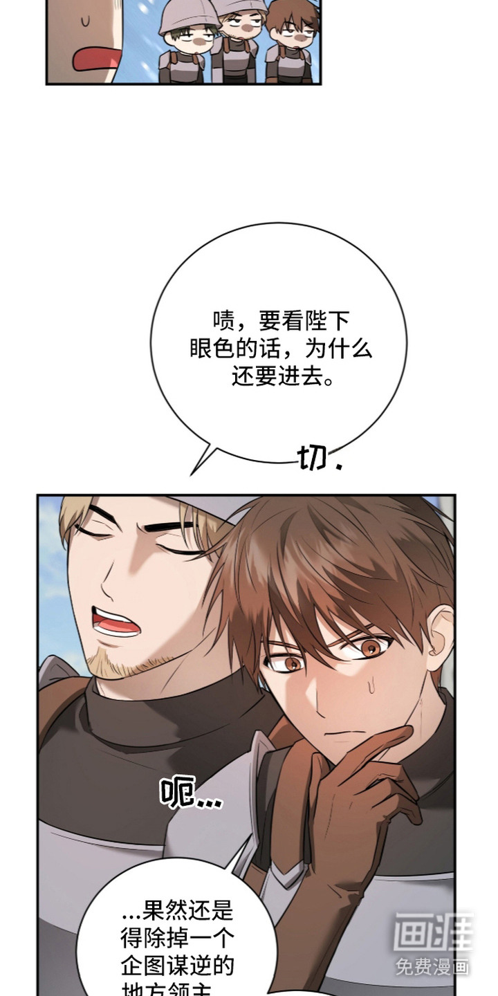 月夜誓言漫画-图8