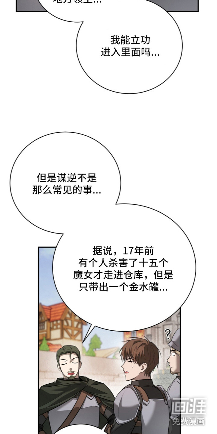 月夜誓言漫画-图9
