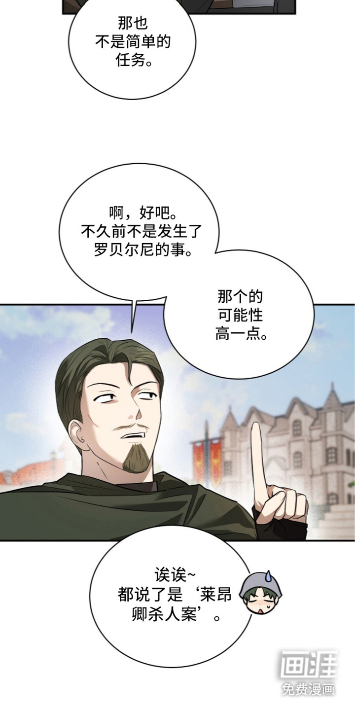 月夜誓言漫画-图10