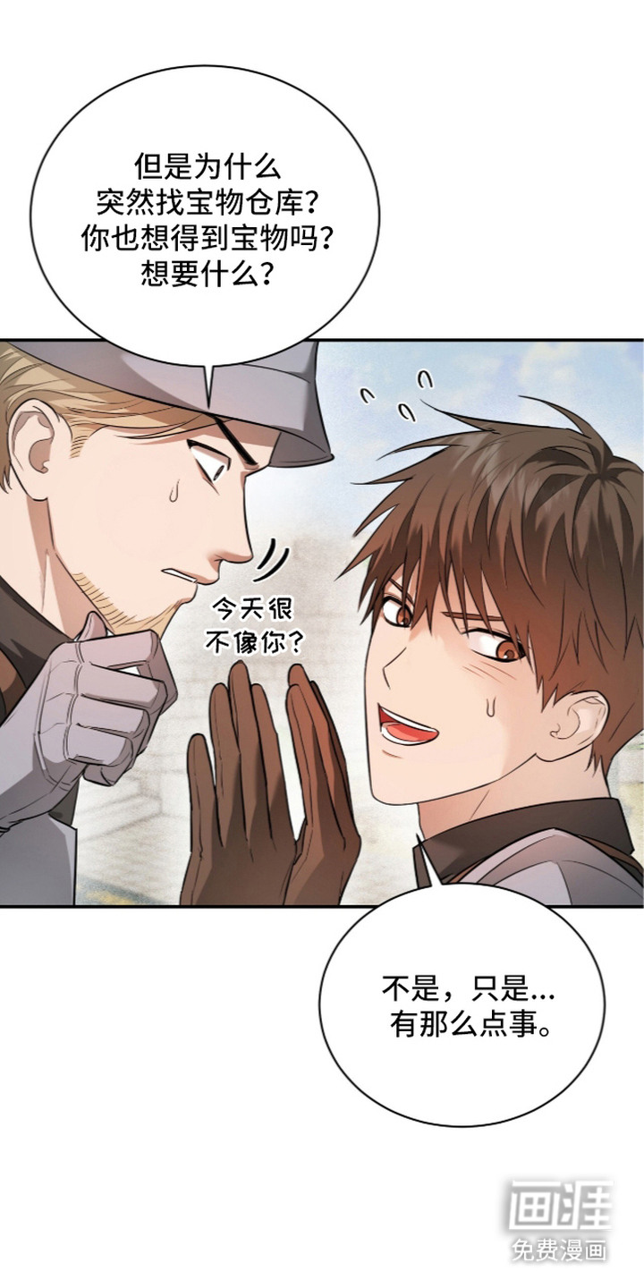月夜誓言漫画-图11