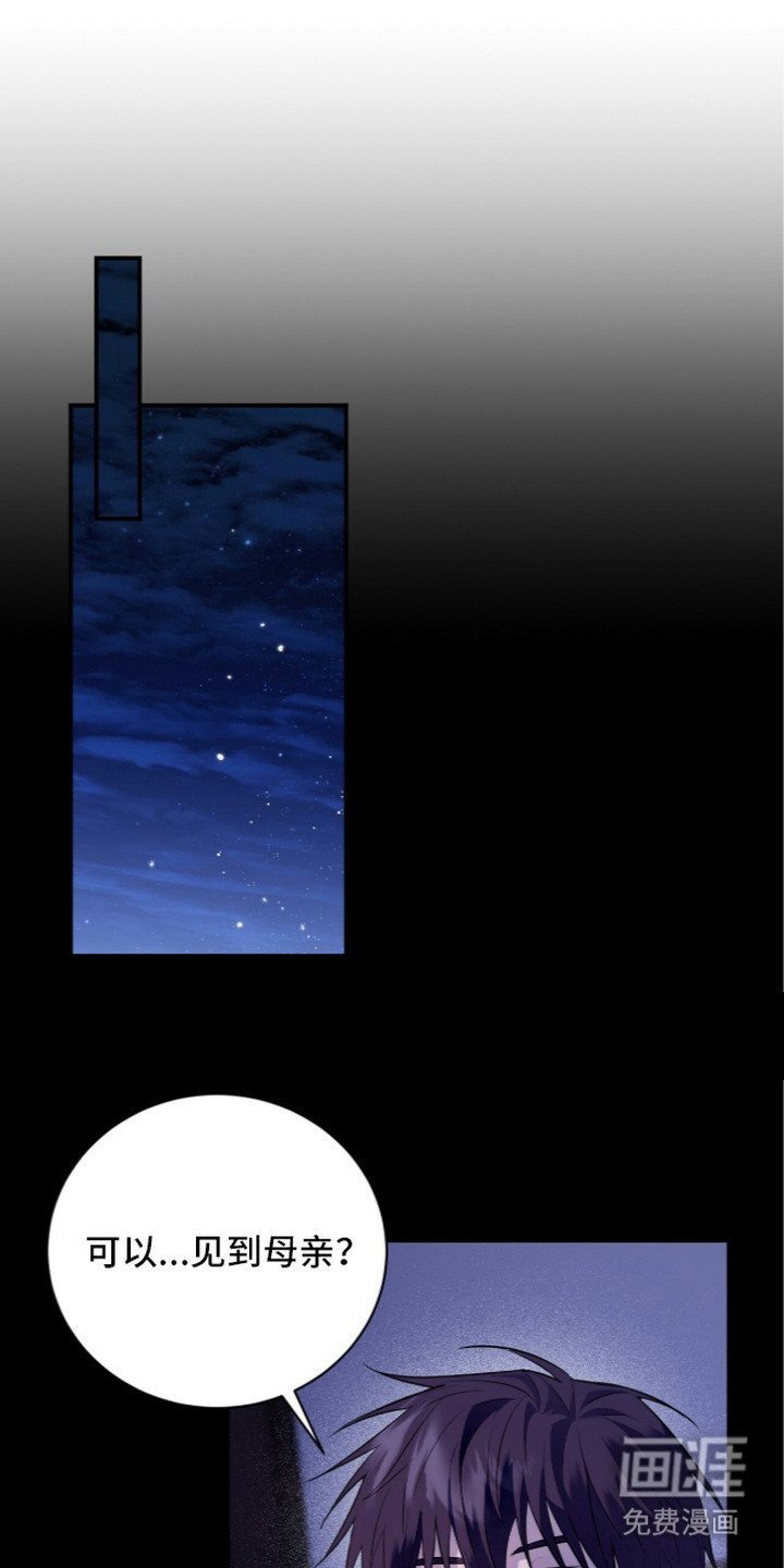 月夜誓言漫画-图12