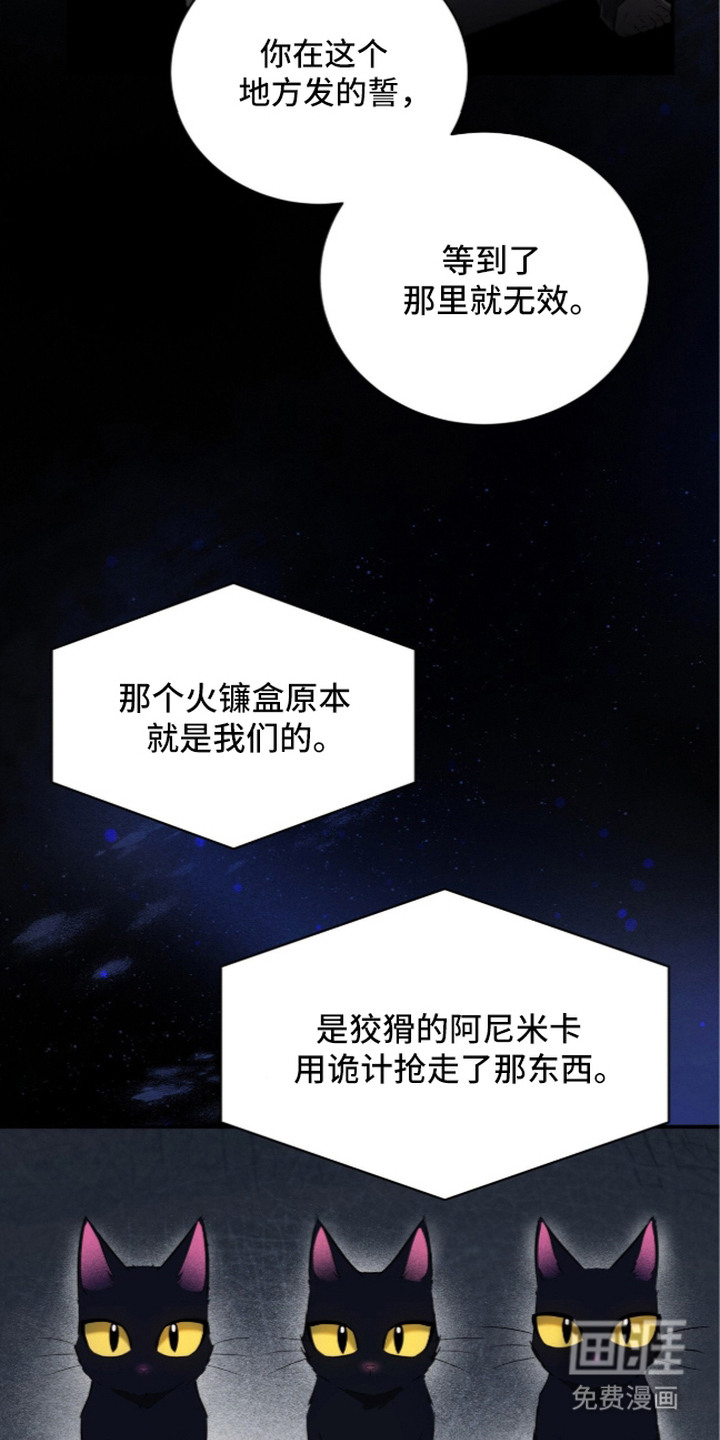 月夜誓言漫画-图15