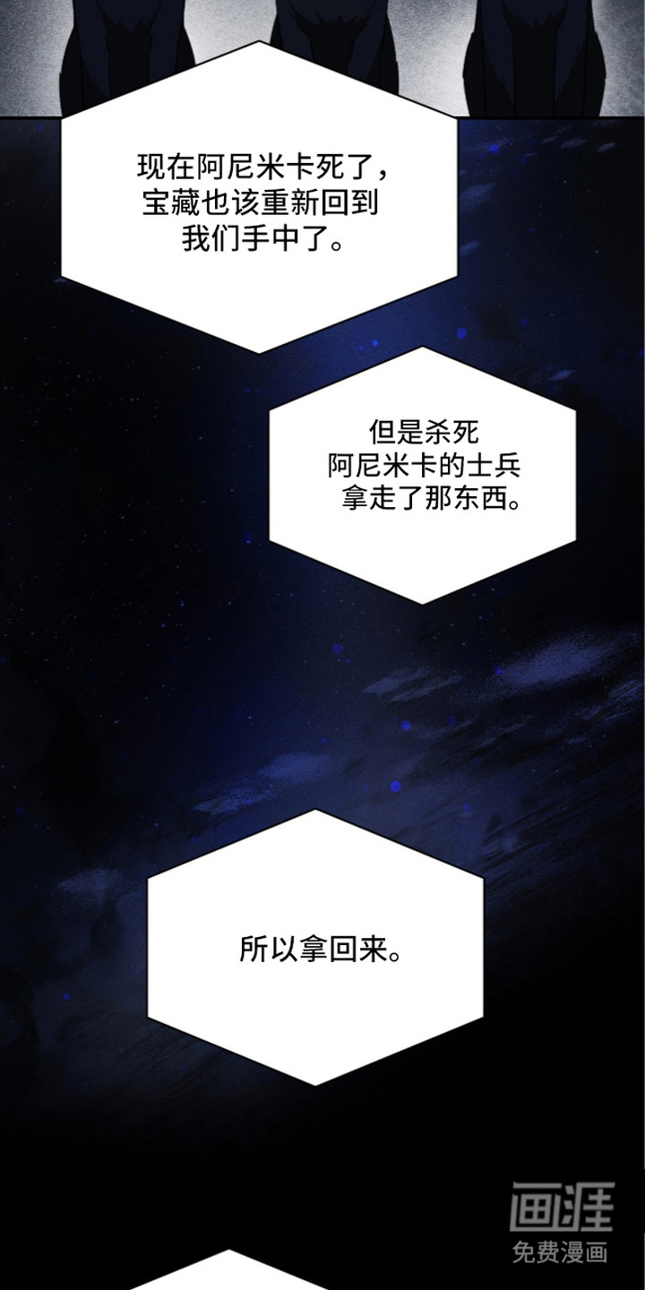 月夜誓言漫画-图16