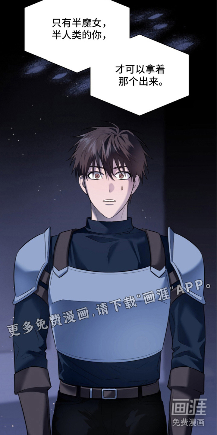 月夜誓言漫画-图17