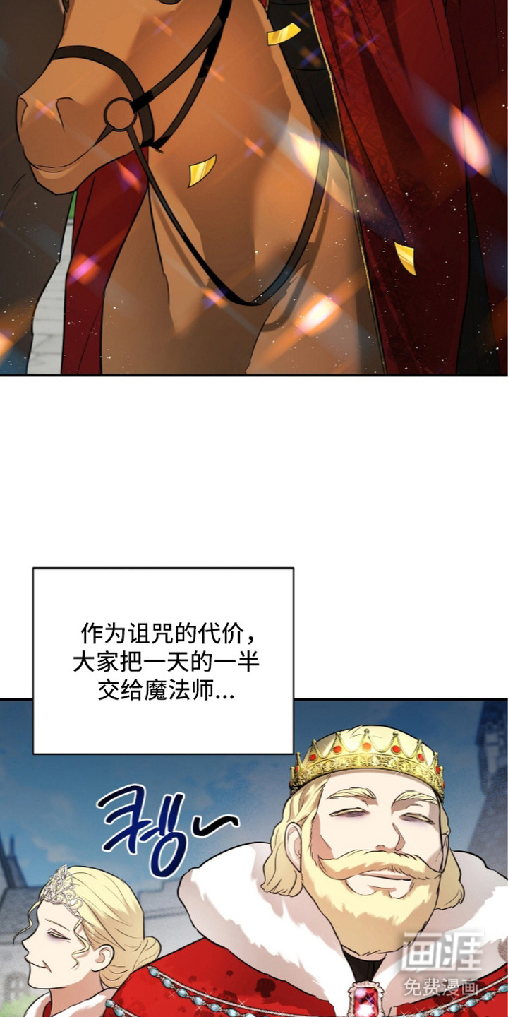 月夜誓言漫画-图21