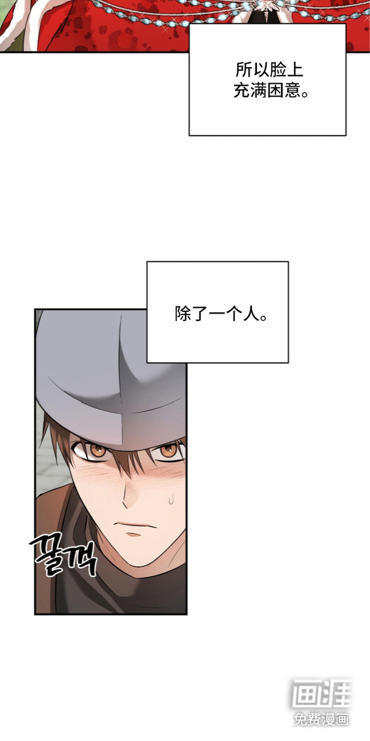 月夜誓言漫画-图22
