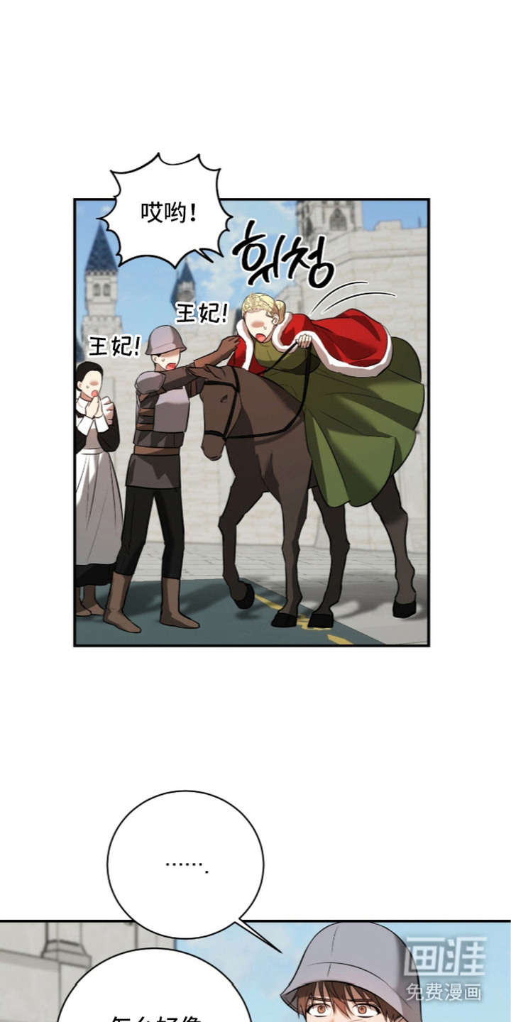 月夜誓言漫画-图3