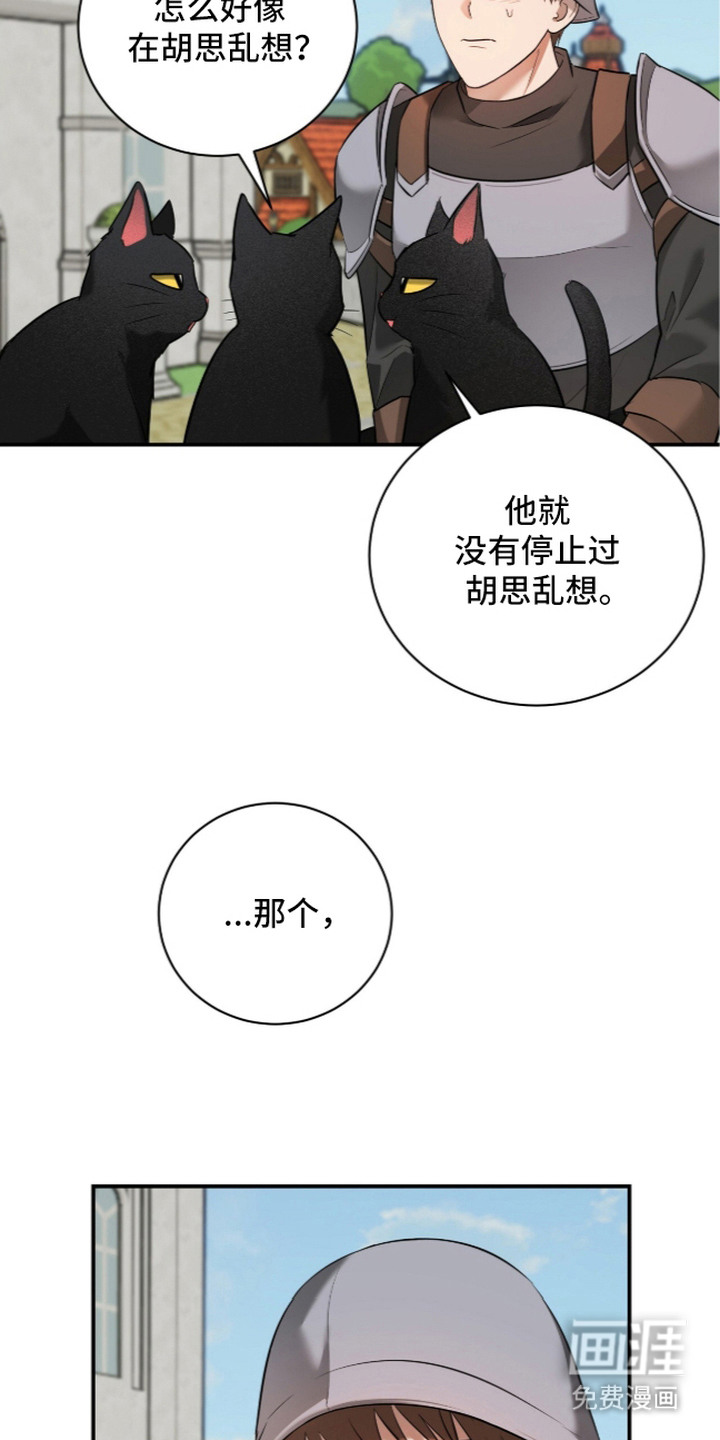 月夜誓言漫画-图4