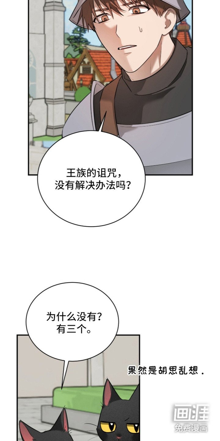 月夜誓言漫画-图5
