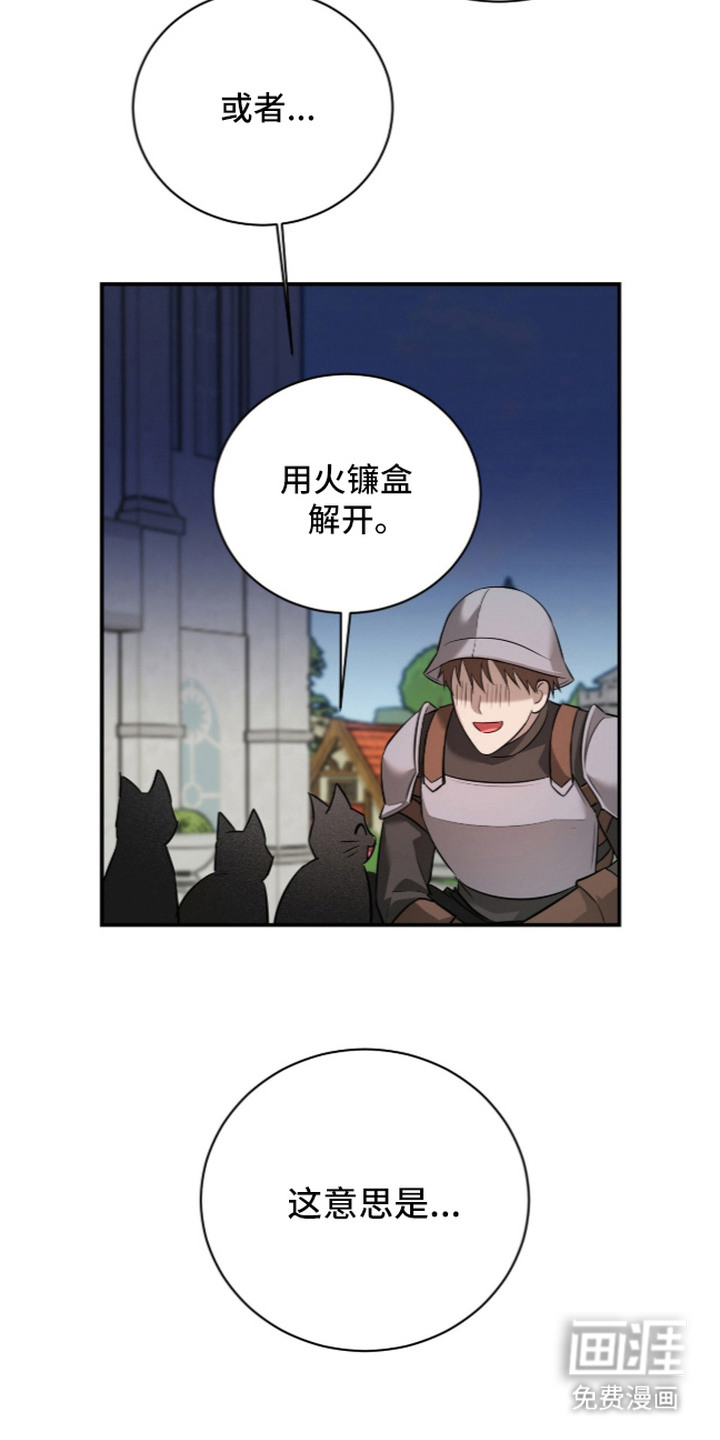 月夜誓言漫画-图7